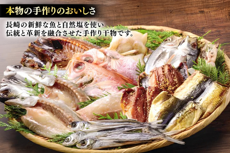 干物 セット 欲ばり平戸ひもの三昧 9種 詰め合わせ 3回 定期便 [篠崎海産物店 長崎県 平戸市 hr42bgy410386]