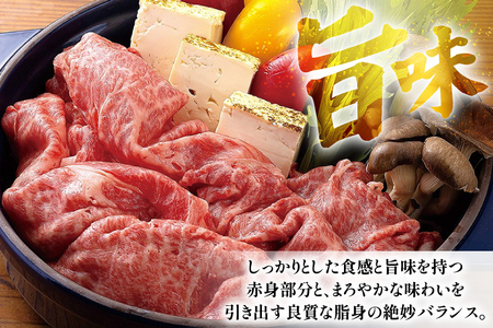 肉 牛肉 長崎 和牛 すきやき しゃぶしゃぶ 用 約 600g [萩原食肉産業 長崎県 平戸市 hr42bgy410126]