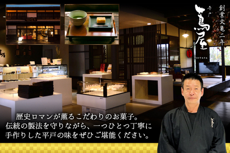 カステラ 長崎 譲 特選 五三焼きカステラ 1本 約 400g 3回 定期便 総計 1.2kg [つたや總本家 長崎県 平戸市 hr42bgy410010]