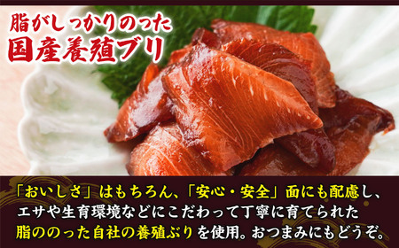 ブリ 漬け丼の素 （４食分） 脂ののった 国産 養殖 ぶり 鰤 海鮮 魚介 新鮮 冷凍小分け お手軽 便利 漁師町 の 漬け丼 三重県 尾鷲市 人気 店舗 の味 OT-8　