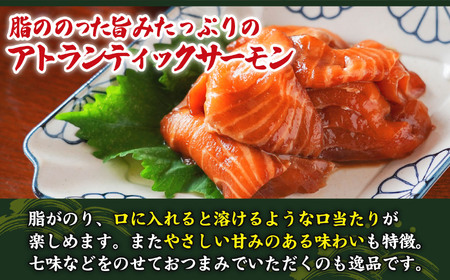 サーモン 漬け丼の素 （４食分） 脂 の のったアトランティックサーモン 海鮮 魚介 新鮮 冷凍 小分け お手軽 便利 漁師町 の 漬け丼 三重県 尾鷲市 人気 店舗 の味 OT-9
