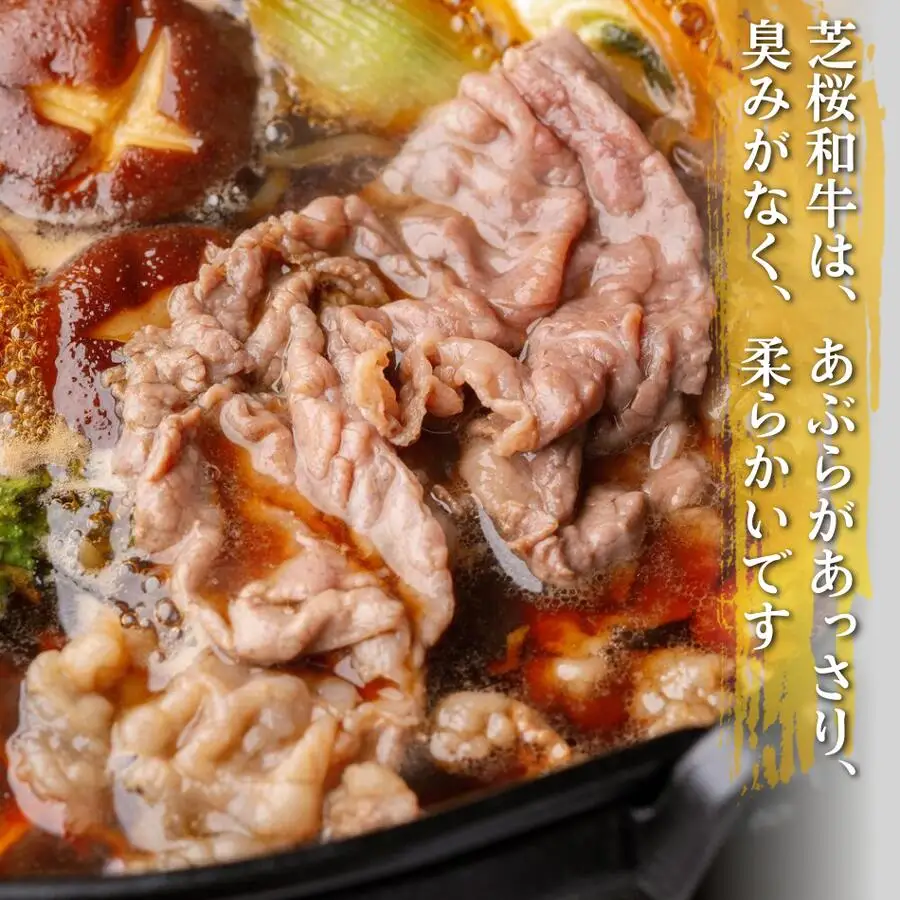 黒毛和牛(芝桜和牛)切り落とし 2kg（250g×8） OSG015 
