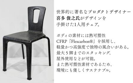 軽量・高強度のカーボンチェア「CALLU」専用チェアカバー：イエロー 家具 デザイナーズ チェア いす 受注生産