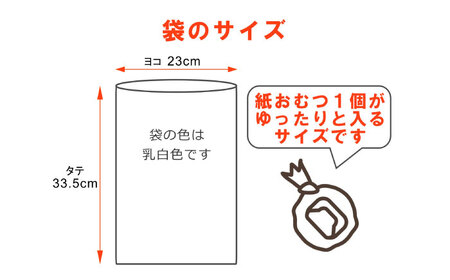 ウィズベビープレミアム消臭　紙オムツ処理袋　100枚　×4セット[BICD009]