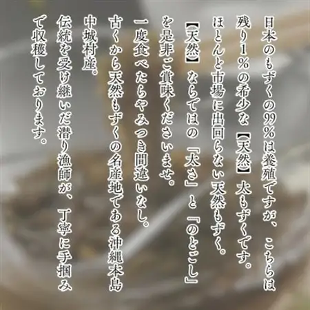 【2026年6月より順次発送】中城村産の天然太もずく 1.5kg(500g×3P)【配送不可地域：離島】【1670554】