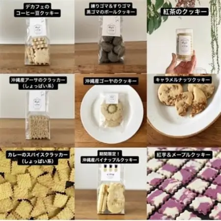 cittaしまのおやつ　焼き菓子おまかせ12種類セット【1670832】