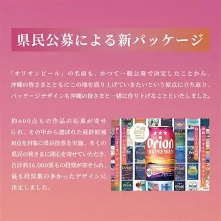 【オジー自慢のオリオンビール】オリオン ザ・プレミアム 350ml×24本【1674334】