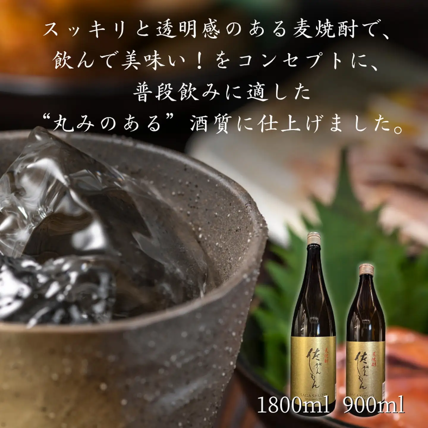 佐嘉酒造 佐がんもん 麦焼酎 25度 1800ml×6本：B305-009