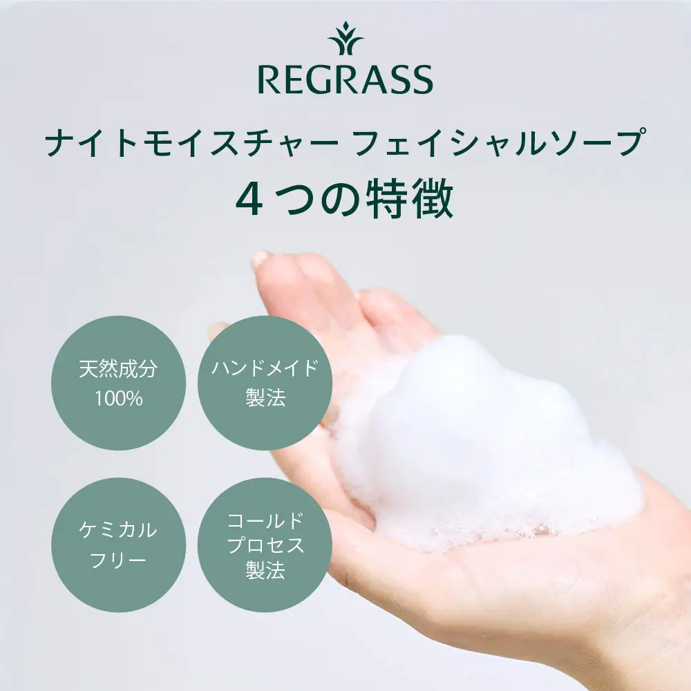 ナイトモイスチャー フェイシャルソープ オリエンタルブーケ 約45g×1個 BS-2｜石鹸 せっけん 美容 角質ケア 植物 エキス スキンケア 天然由来 アロマ スキンケア フェイシャル 弱アルカリ性 無添加 鹿児島県 南大隅町 株式会社ベースシー 