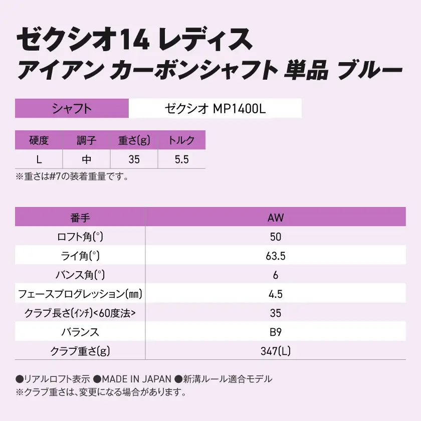 ゼクシオ 14 レディス アイアン ブルー 単品【AW/L】《2025年モデル》ゴルフボールセット〔GV-C703-AWL〕
