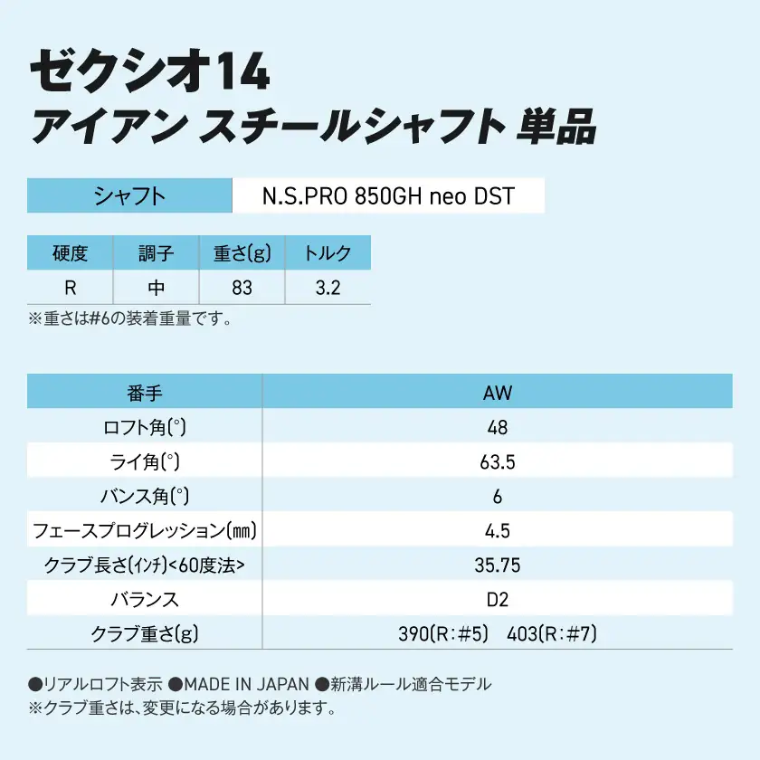 ゼクシオ 14 アイアン スチールシャフト 単品【AW/R】《2025年モデル》ゴルフボールセット〔IB-C701-AWR〕