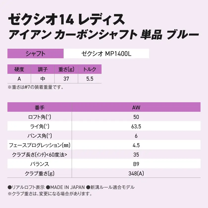 ゼクシオ 14 レディス アイアン ブルー 単品【AW/A】《2025年モデル》〔ID-C703-AWA〕