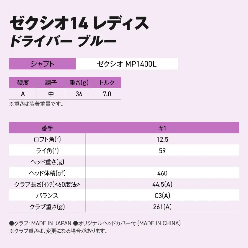 ゼクシオ 14 レディス ドライバー ブルー【12.5/A】《2025年モデル》〔IH-C703-125A〕
