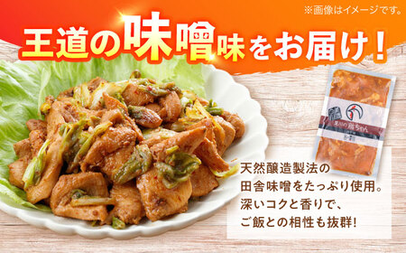 鶏肉 鶏ちゃん 味噌5袋 味付き鶏肉 / 旨々工房黒川[AWBF005]