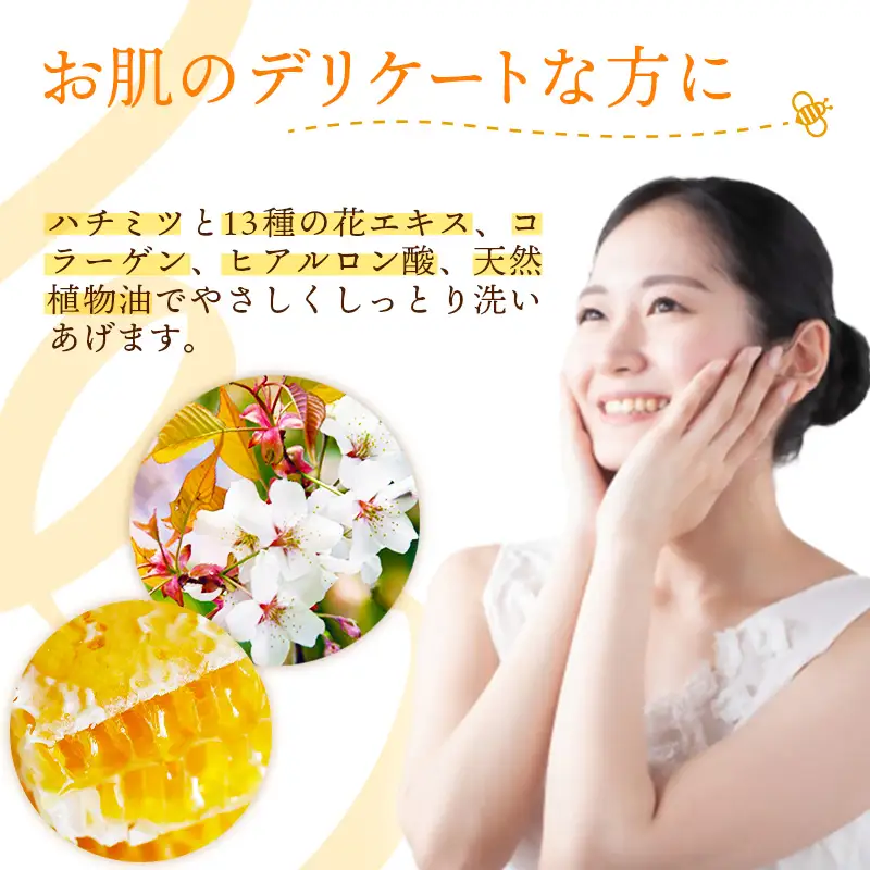 【巣蜜せっけん】 巣蜜と花エキスから生まれた濃蜜もちぷる洗顔せっけん 3個セット ／ 天然 蜂蜜 ナチュラル スキンケア Su*Mi*Tsu