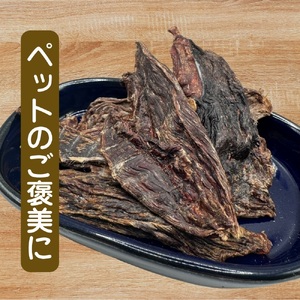 伊豆産　ペット用鹿肉ジャーキー（大袋・お徳用）（100g×4袋）国産 無添加 1388 ／ ペット用 鹿肉ジャーキー 鹿肉100％ 添加物不使用 高たんぱく 低カロリー 静岡県 東伊豆町