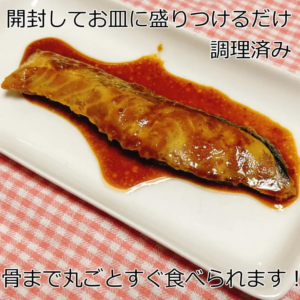 【ギフト用】すぐ食べられる鮭、銀鱈、サバのみそ漬けセット（6パック）