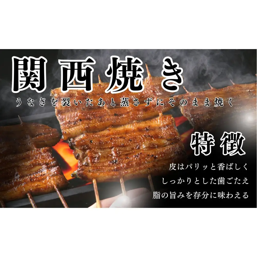 30年間継承されてきた秘伝のタレで焼き上げたうなぎの蒲焼き