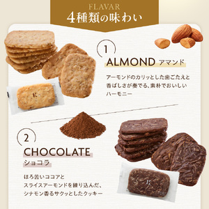 きのとやクッキー　24枚 ｜ 焼き菓子 クッキー アマンド ショコラ マカダミア セサミ