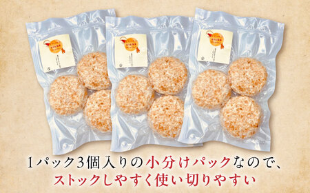 えびクリームコロッケ 近江海老 9個 [AQBA002] 冷凍 揚げ物
