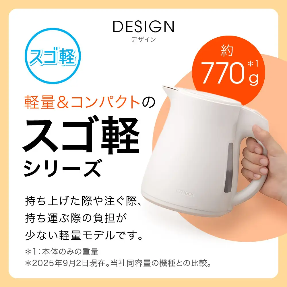 2025年度新製品  タイガー魔法瓶　電気ケトル 軽量＆コンパクト　スピード沸騰　注ぎ口カバー  PCT-A150  オフブラックKO  1.5L【 電気ケトル ポット 電化製品 家電 】