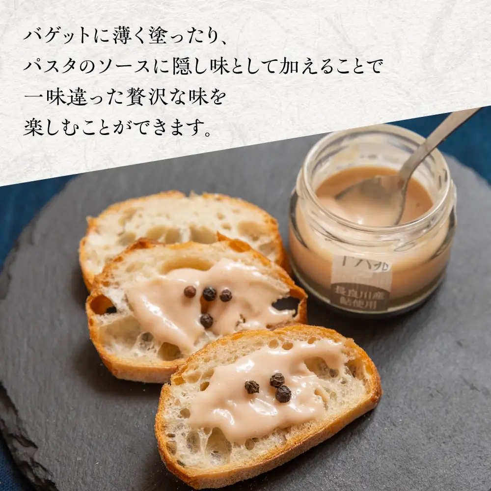 白金うるか（岐阜の清流「長良川」鮎の白子の塩辛）　珍味☆希少！