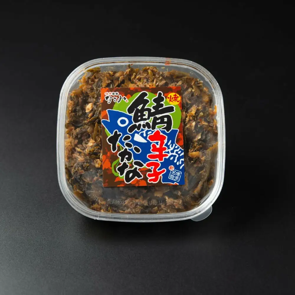 新！博多名物「なごみ」の【大人の鮭明太150ｇ×1】＋焼鯖辛子たかな130ｇ