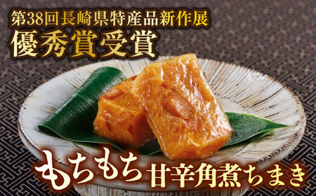 【12回定期便】【角煮バラエティーセット】角煮3個＆ちまき5個＆角煮めしの素1個＆角煮切り落し1個 五島市/角煮家こじま[PGX080]