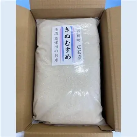 令和7年産　吉賀町広石産きぬむすめ　清流高津川のお米　精米5kg【1679139】