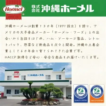 「沖縄ホーメルお試しセット」じゅーしぃの素 3合用(230g×2個)【1676790】