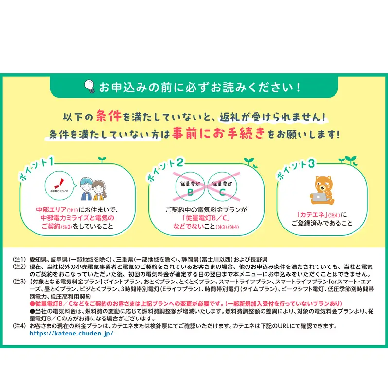 【7/21以降 受付一時停止】長和町産CO2フリーでんき 90,000円コース（注：お申込み前に申込条件を必ずご確認ください）／ 中部電力ミライズ 電気 電力 長野県 長和町 