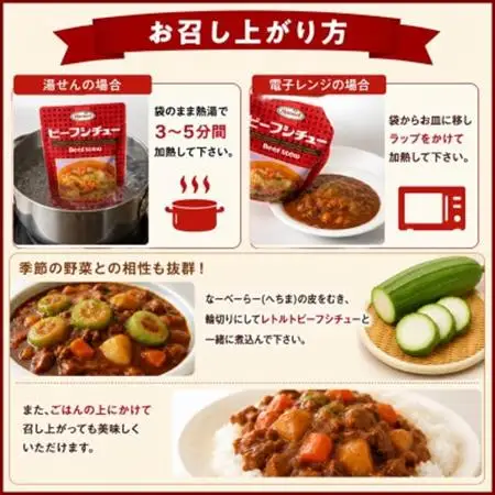 【沖縄ホーメルお試しセット】ビーフシチュー(200g×2個)【1677034】
