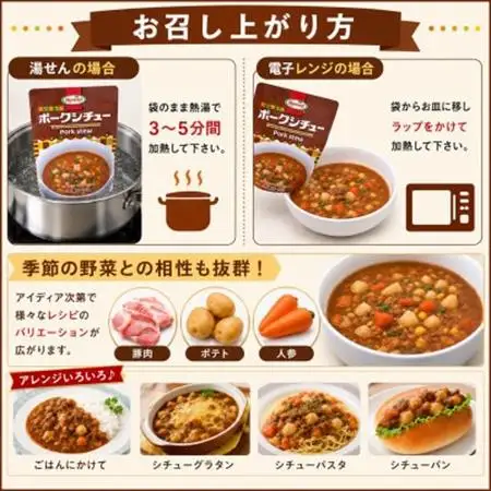 【沖縄ホーメルお試しセット】ベジタブルポークシチュー(200g×2個)【1677036】