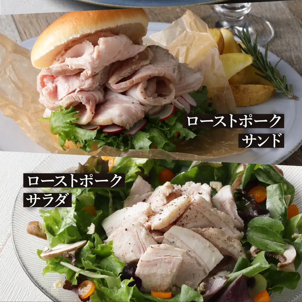 【順次発送】熟成三元豚プレミアムローストポーク 計1.2kg ku008-022-r