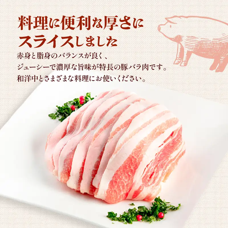 【隔月発送】【3回定期便】宮崎県産 豚バラスライス 計1.8kg 豚バラ スライス 豚肉 肉 冷凍 小分け 畜産王国 上質 豚バラ肉 便利 ジューシー 濃厚 旨み 和食 洋食 中華