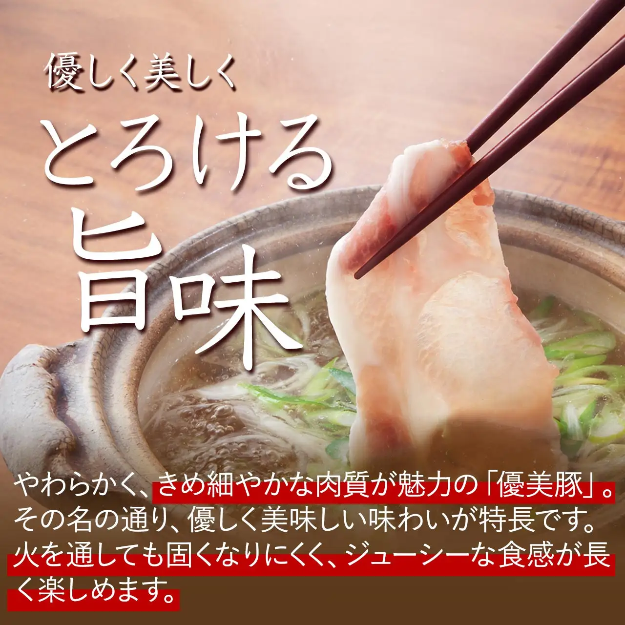 鹿児島県産黒豚「優美豚」ロース三昧セット