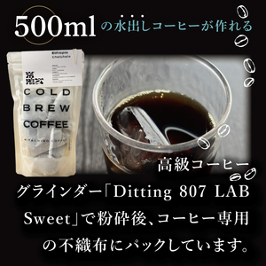スペシャルティーコーヒー 水出しコーヒーパック 2種類（MB-6）