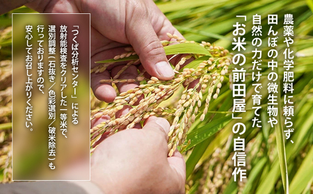 T-1【有機JAS認証】清流揖保川の水と自然が育んだ「有機栽培米・農薬不使用ミルキークイーン(5kg)」