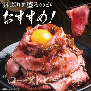 【茨城県共通返礼品】最高級常陸牛 ローストビーフ 2パック（計300g） 常陸牛使用｜ブランド牛 銘柄牛 和牛 黒毛和牛 国産 A5・A4ランク 等級 お肉 牛肉 小分け 個包装 茨城県 大子町（DD022）