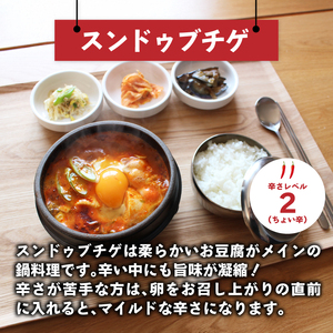 ジェホのスンドゥブチゲセット K03035