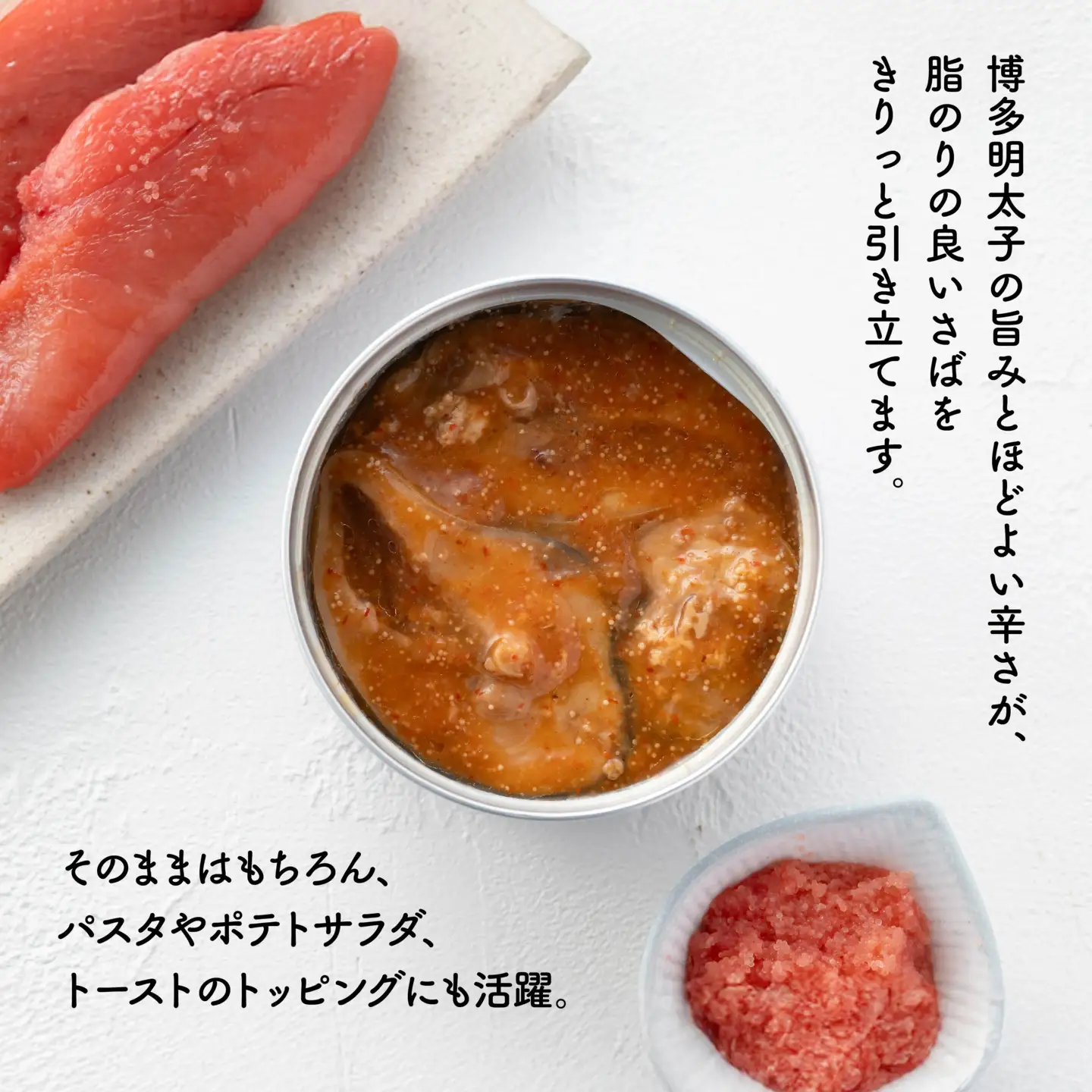 マルヌシ 八戸サバ缶バー「博多明太子味」24缶入 さば缶 サバ缶 鯖缶 缶詰 非常食 保存食 青森県 八戸市