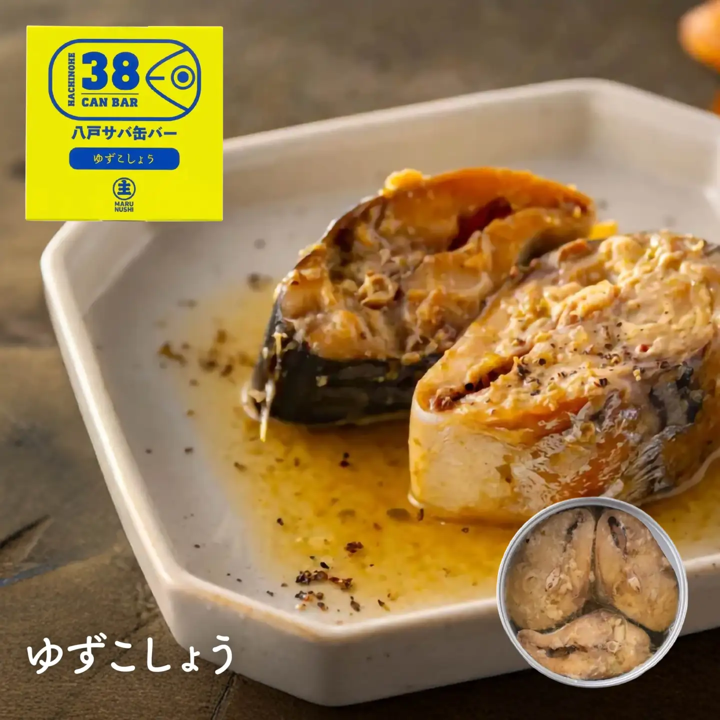 マルヌシ 八戸サバ缶バー  6缶セット2 さば缶 サバ缶 鯖缶 缶詰 非常食 保存食 青森県 八戸市
