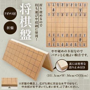 将棋駒 と 将棋盤 の セット ( 押駒 ・ 折盤 ) 山形県 天童市 08-22-005