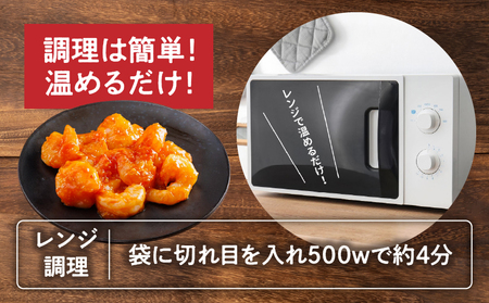 【居酒屋左馬監修】エビチリ エビチリ えび 中華 おつまみ おかず 惣菜 ご冷凍 冷凍食品 温めるだけ レンジ レンジ調理 レンチン 手軽 簡単調理 お取り寄せ ご当地 グルメ おすすめ 人気 宮崎県 高千穂町 _Tk005-100