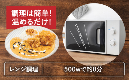 【カフェARIGATO監修】 ≪鶏軟骨ミンチのチキンバターカレーとチキンフライ南蛮≫ カレー チキンカレー 鶏 ご飯 惣菜 冷凍 冷凍食品 温めるだけ レンジ レンジ調理 レンチン 手軽 簡単調理 おすすめ 人気 お取り寄せ ご当地 グルメ 宮崎県 高千穂町_Tk005-102