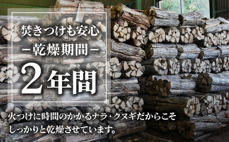 薪 ナラ＆クヌギ 約100kg（約20kg×5箱）| 乾燥薪 楢 椚 栃木県 茂木町
