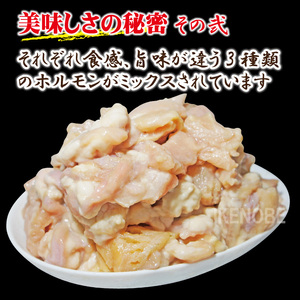 牛白ホルモンミックス ピリ辛味噌だれ 1kg(250g×4パック) 【 ホルモン】【ho1598】