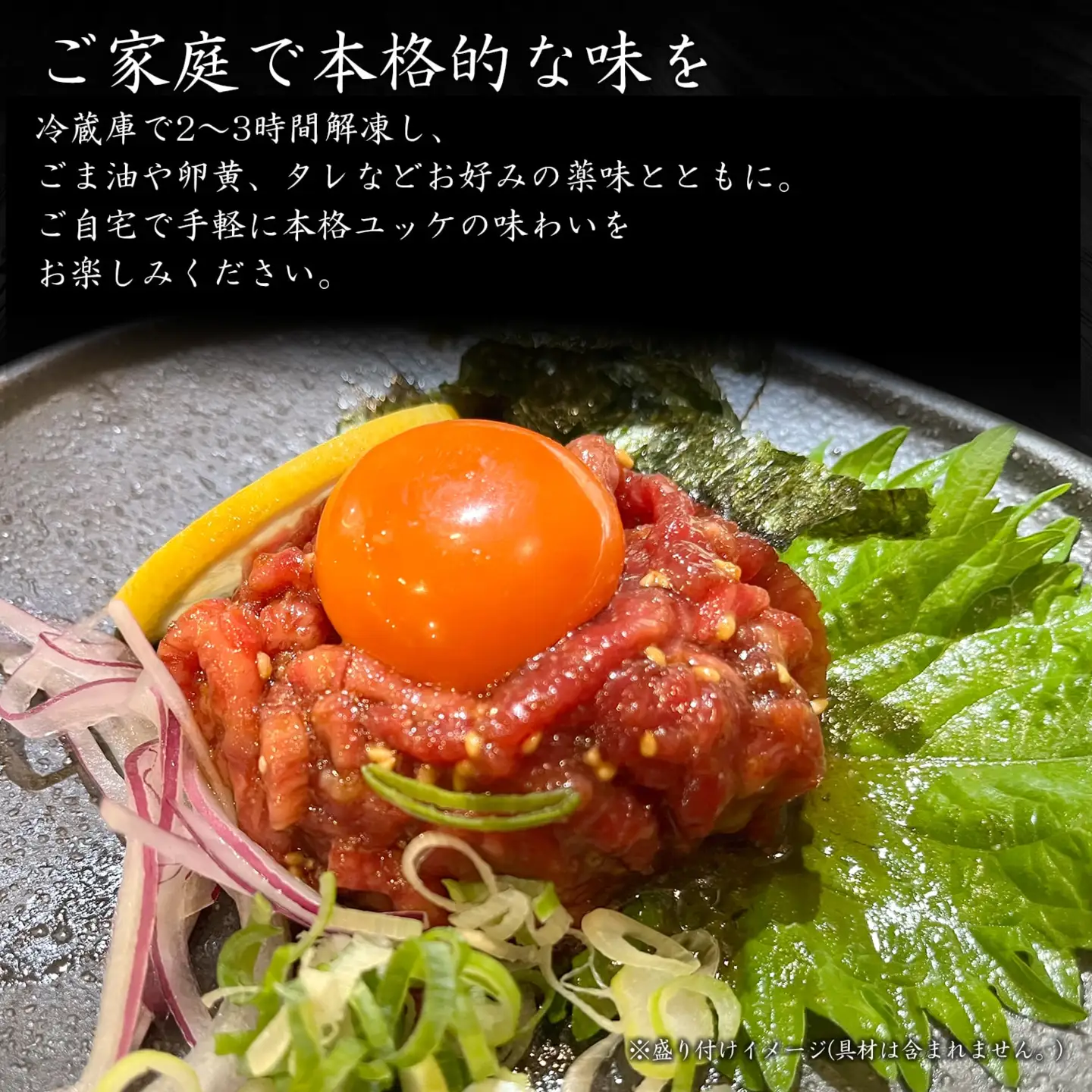 【茨城県共通返礼品】常陸牛ユッケ 240g (80g×3P) K2644