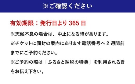 059-263x1 豊後大野市 ふるさと遊覧飛行 18分（3人まで搭乗可）
