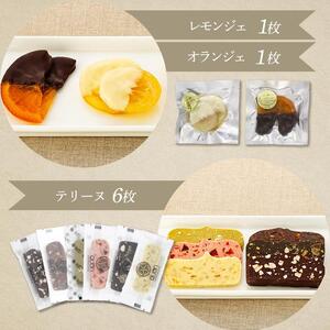 Coco-fruit&chocolate特製詰め合わせ（AD07）